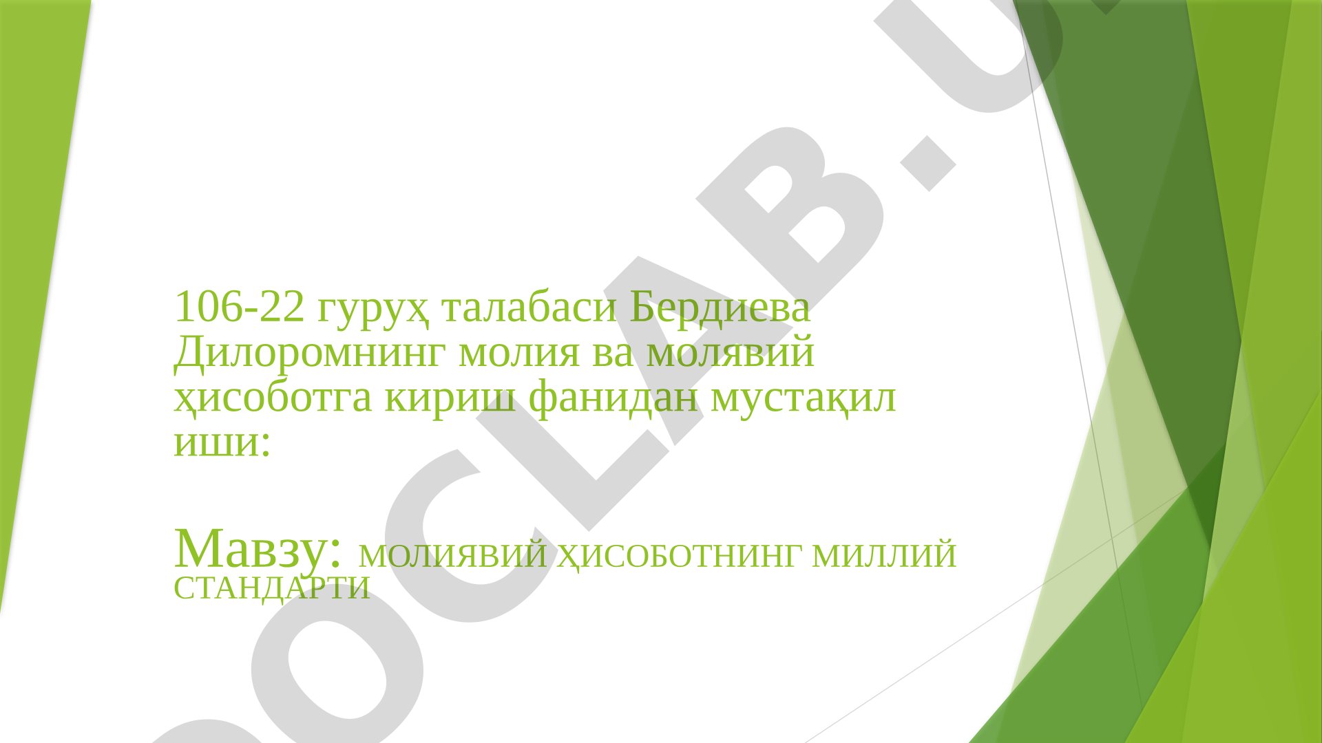 МОЛИЯВИЙ ҲИСОБОТНИНГ МИЛЛИЙ СТАНДАРТИ