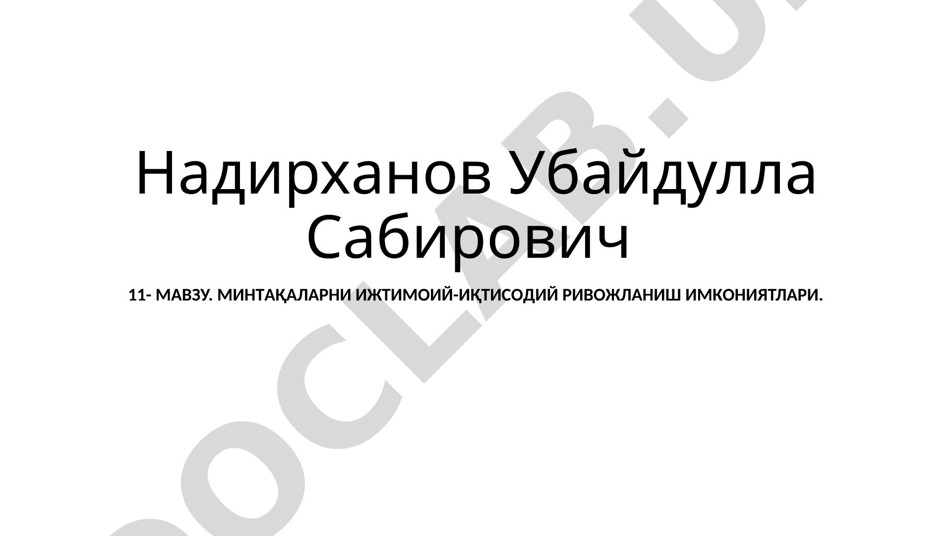 Минтақаларни ижтимоий-иқтисодий ривожланиш имкониятлари