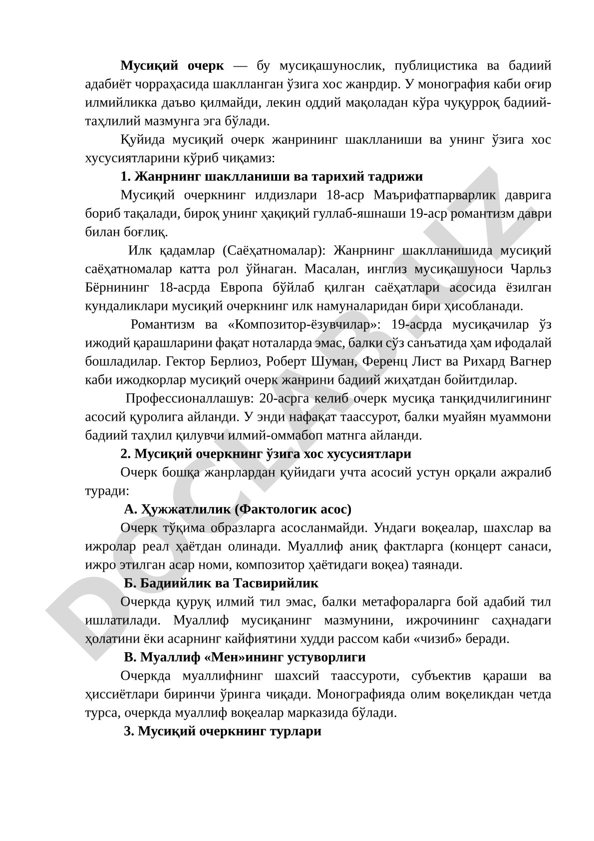 Мусиқий очерк жанрининг шаклланиши ва хусусиятлари