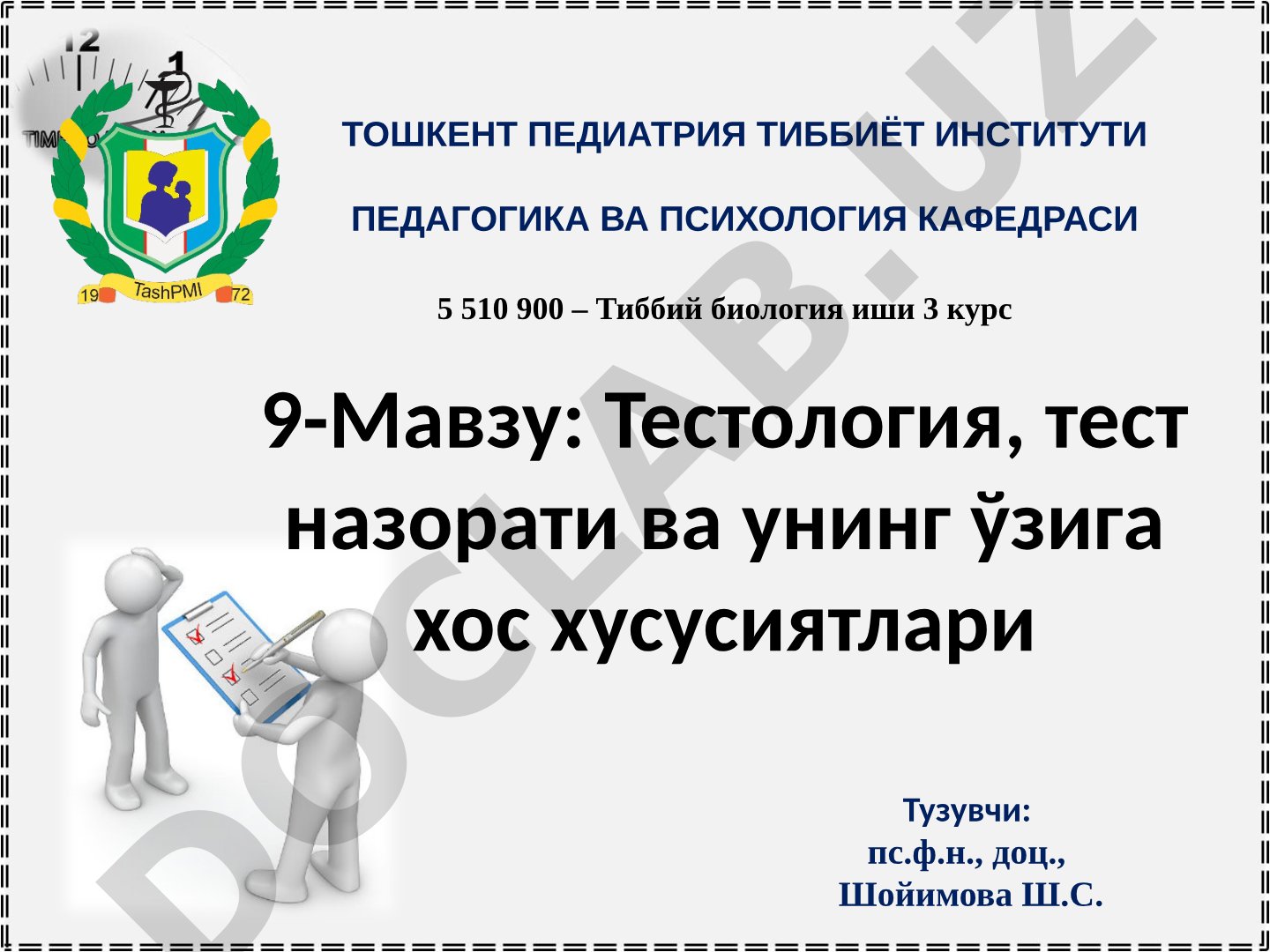 Тестология, тест назорати ва унинг ўзига хос хусусиятлари