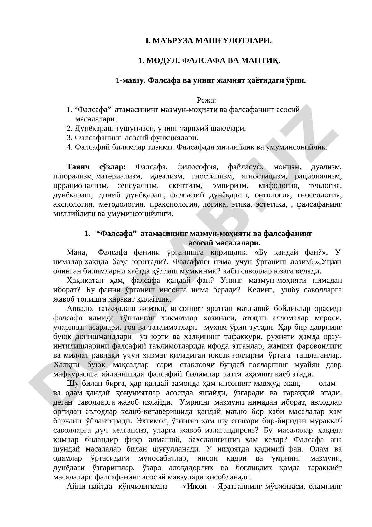 Фалсафа ва унинг жамият ҳаётидаги ўрни