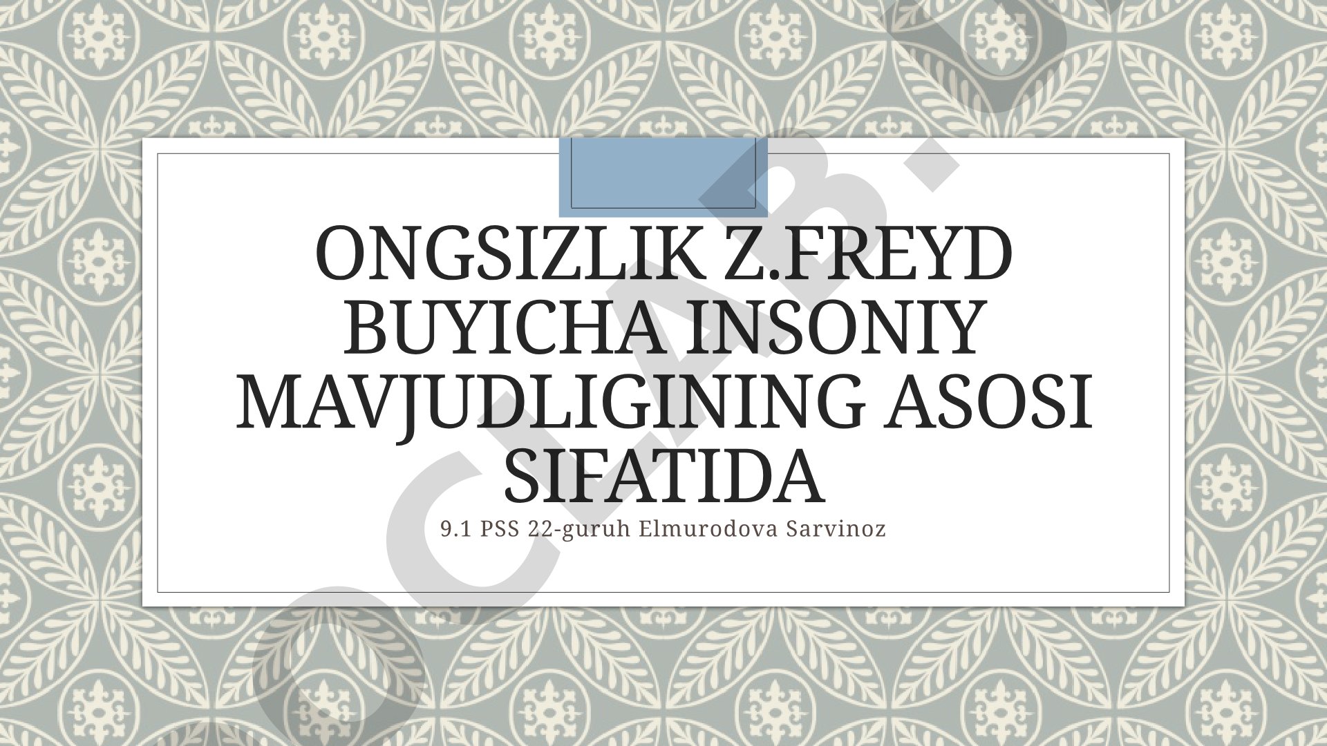 Ongsizlik z.freyd buyicha insoniy mavjudligining asosi sifatida