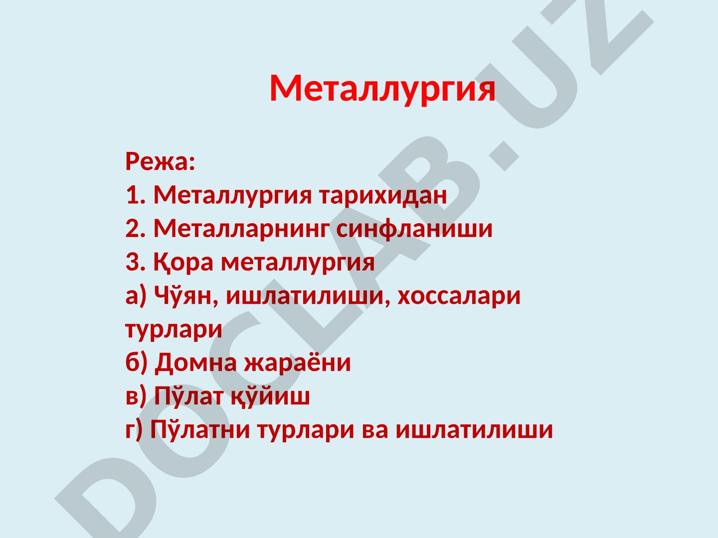 Металлургия: тарихи, металларнинг синфланиши, қора металлургия