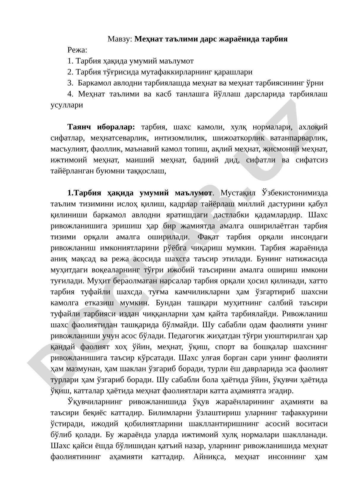 Меҳнат таълими дарс жараёнида тарбия