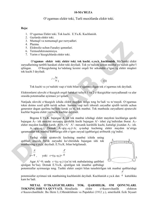 O'zgarmas elektr toki va turli muhitlarda elektr toki