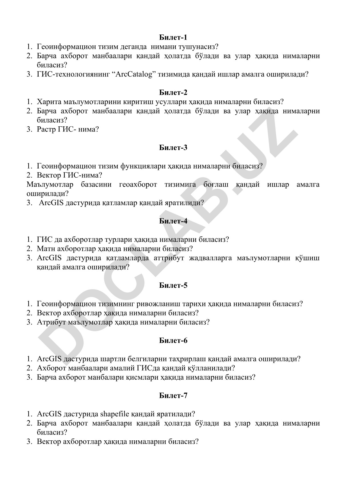 Геоинформационные системы (ГИС) экзаменационные билеты