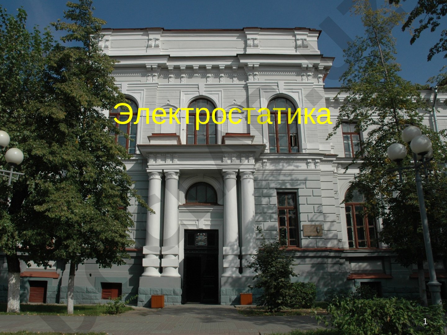 Потенциал и работа электростатического поля. Связь напряженности с потенциалом