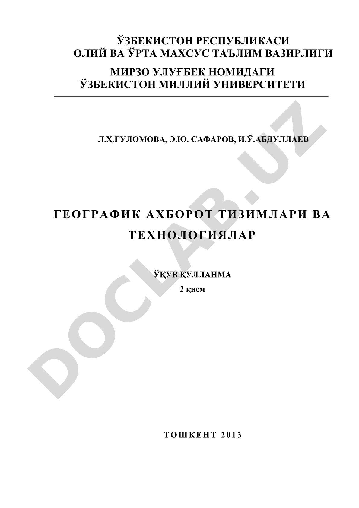 Географик ахборот тизимлари ва технологиялар