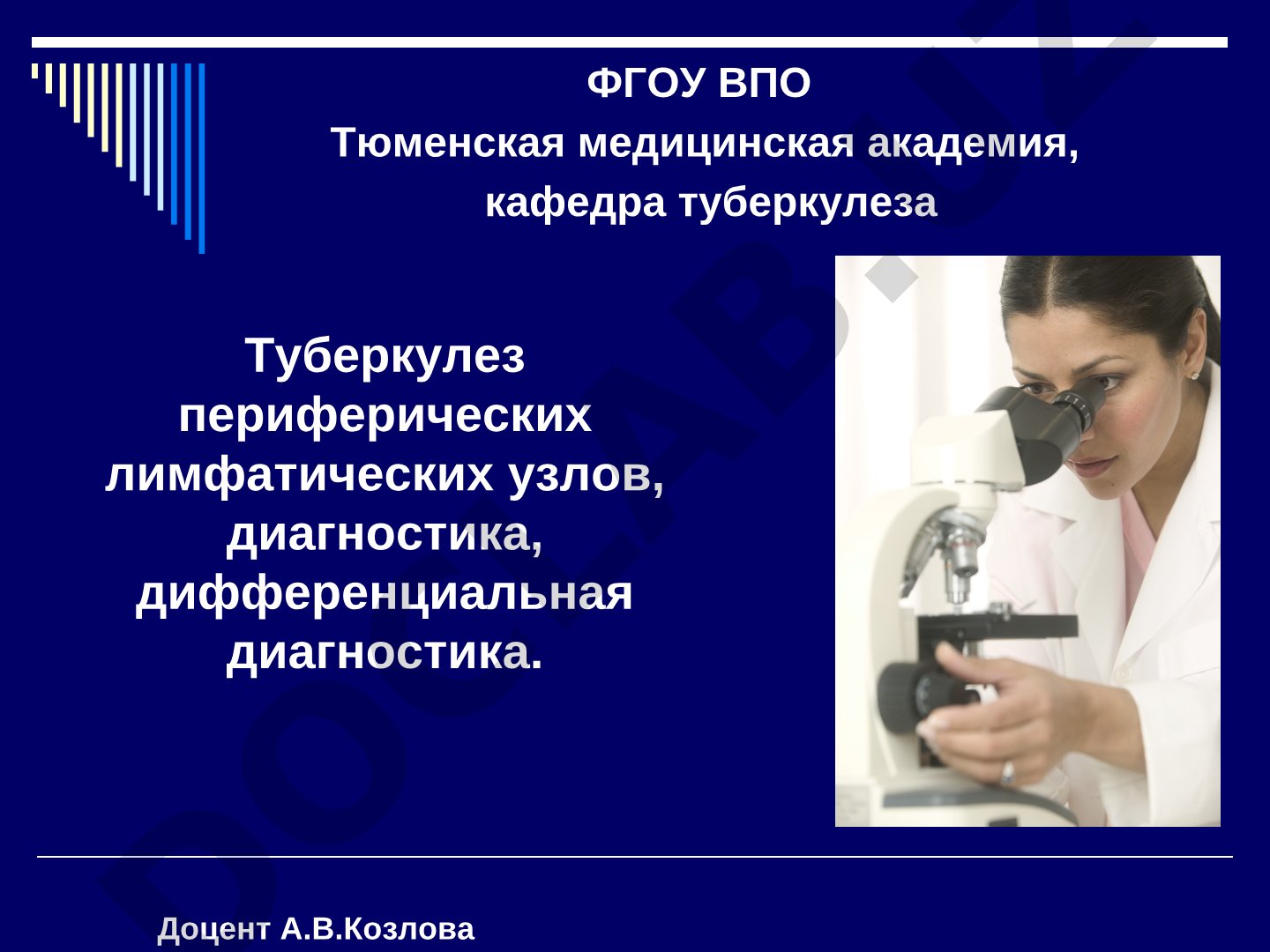 Туберкулез периферических лимфатических узлов, диагностика, дифференциальная диагностика