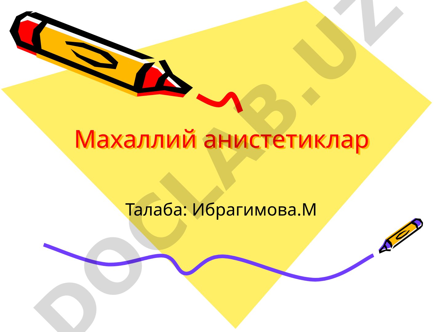 Махаллий ва умумий анестезия турлари, анестезия компонентлари ҳақида тақдимот
