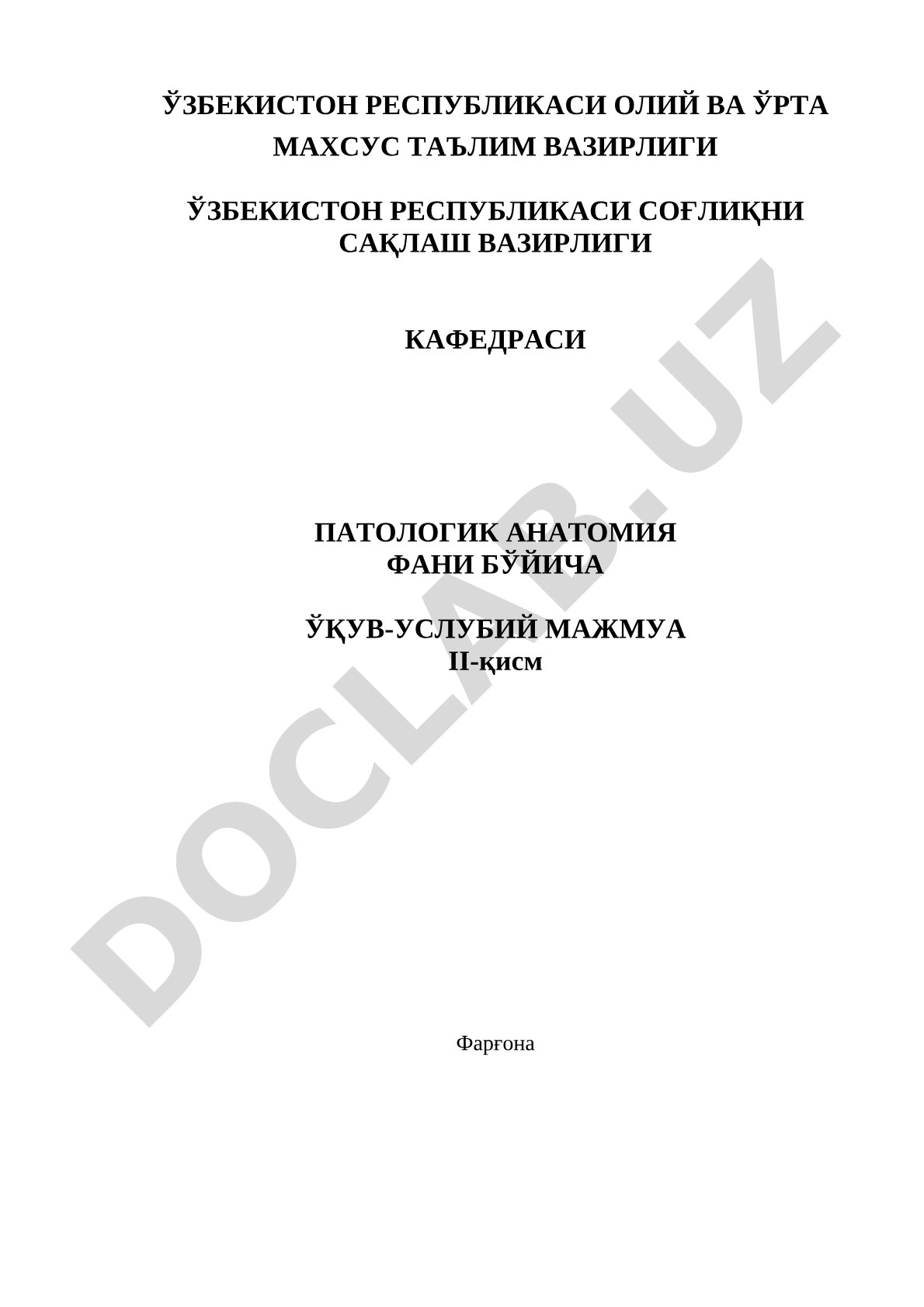 Патологик анатомия фанидан амалий машғулотлар тематик режаси