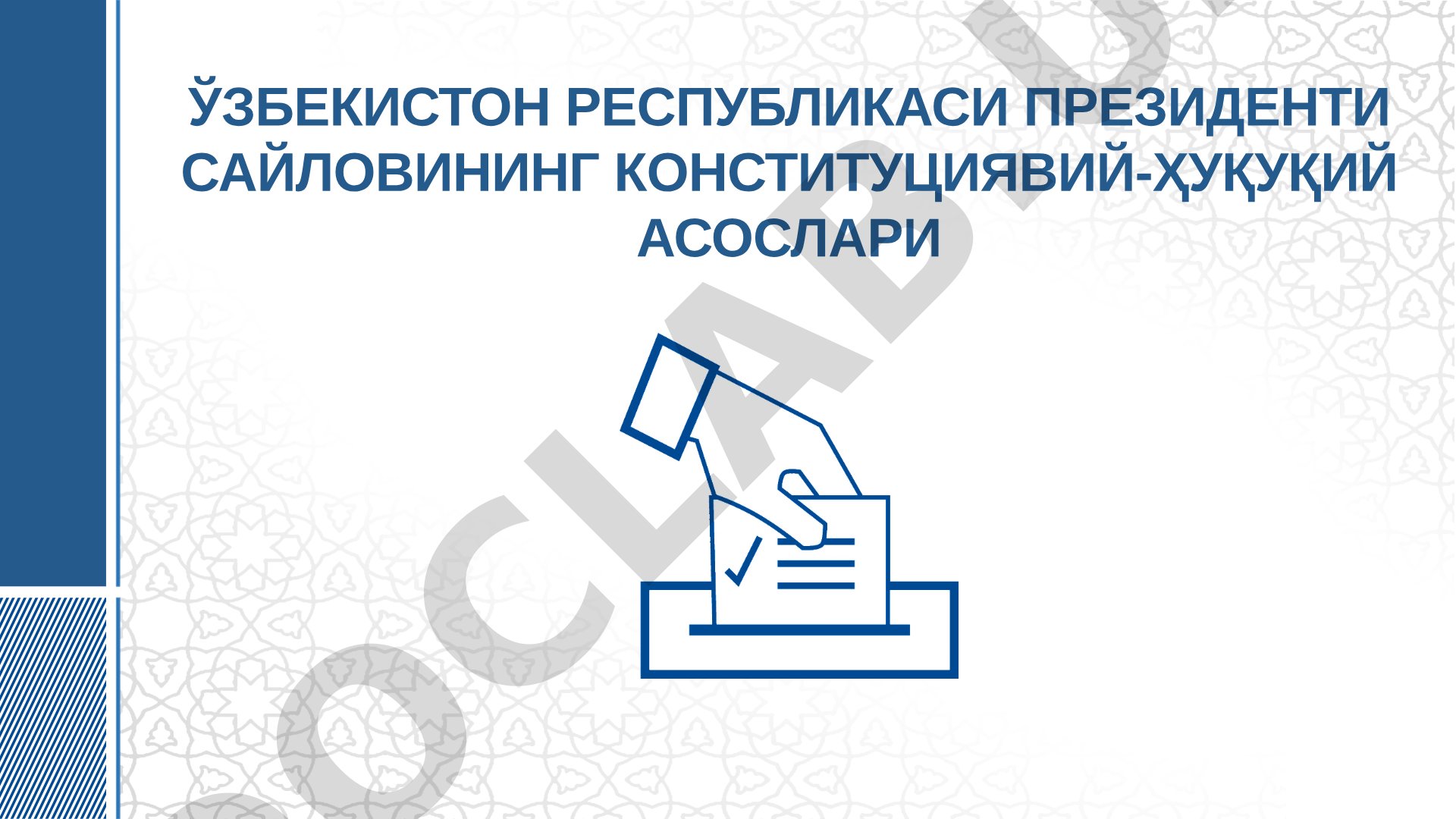 Ўзбекистон Республикаси Президенти сайловининг конституциявий-ҳуқуқий асослари