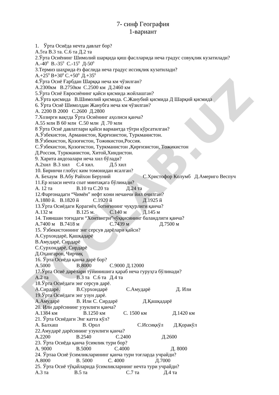 7- синф География 1-вариант