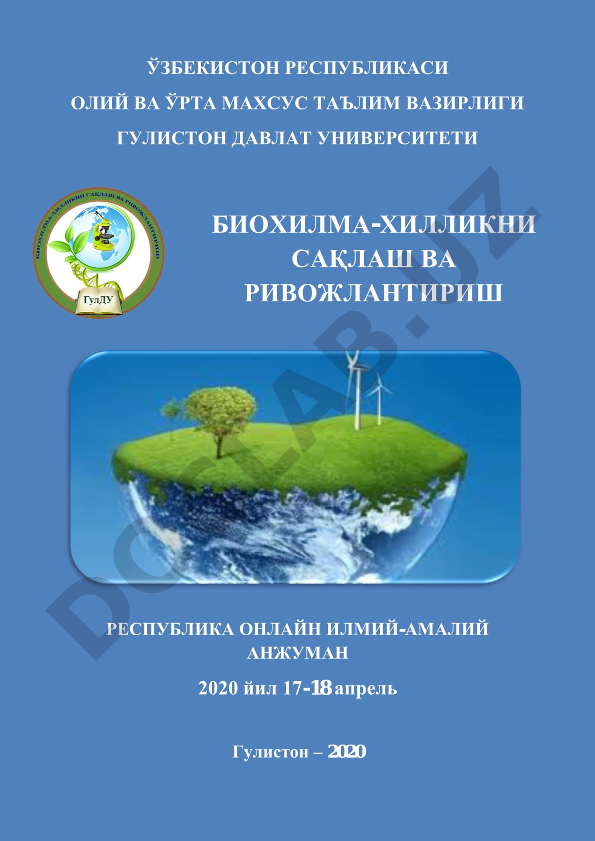 Биохилма-хилликни сақлаш ва ривожлантириш
