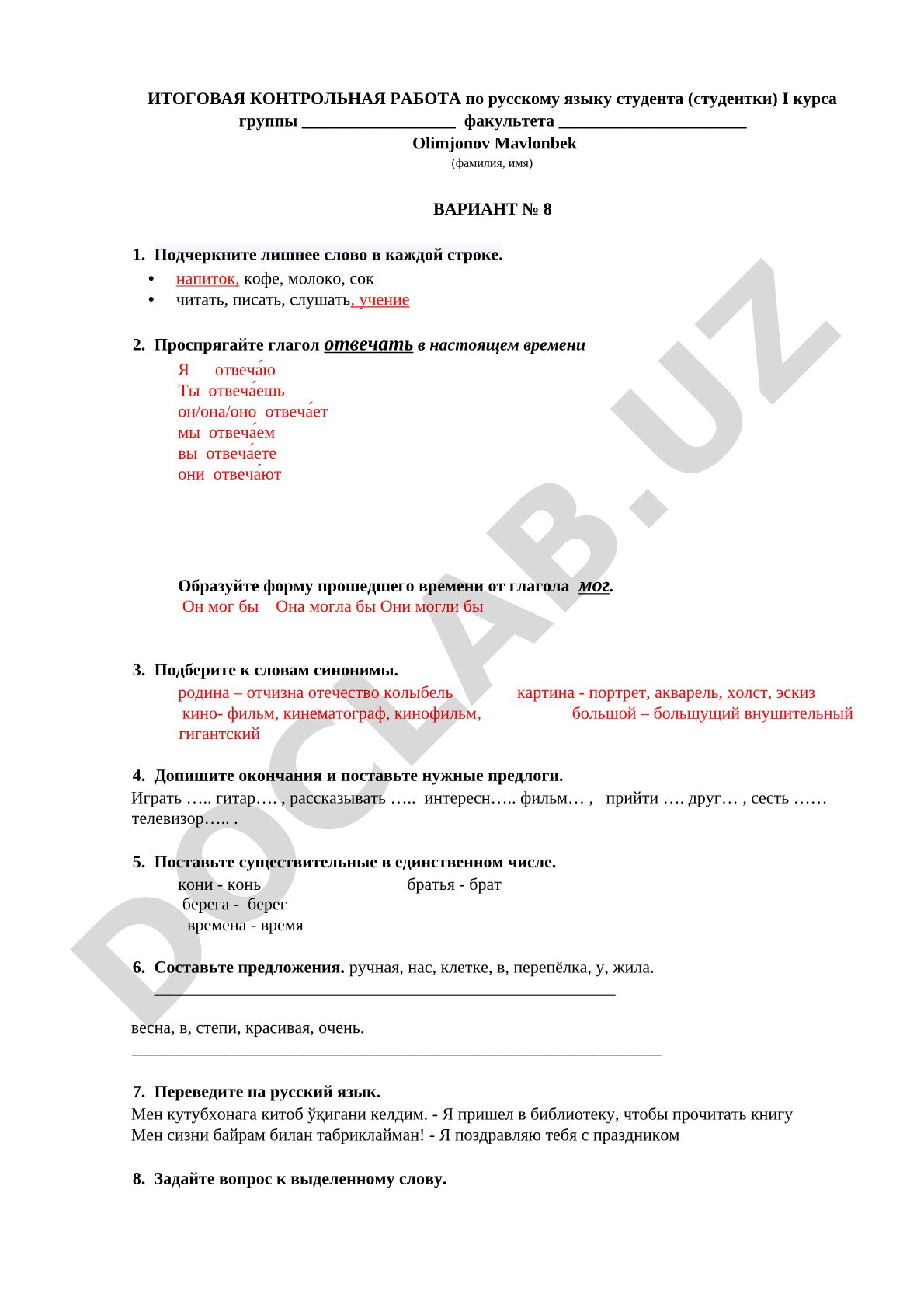 Итоговая контрольная работа по русскому языку