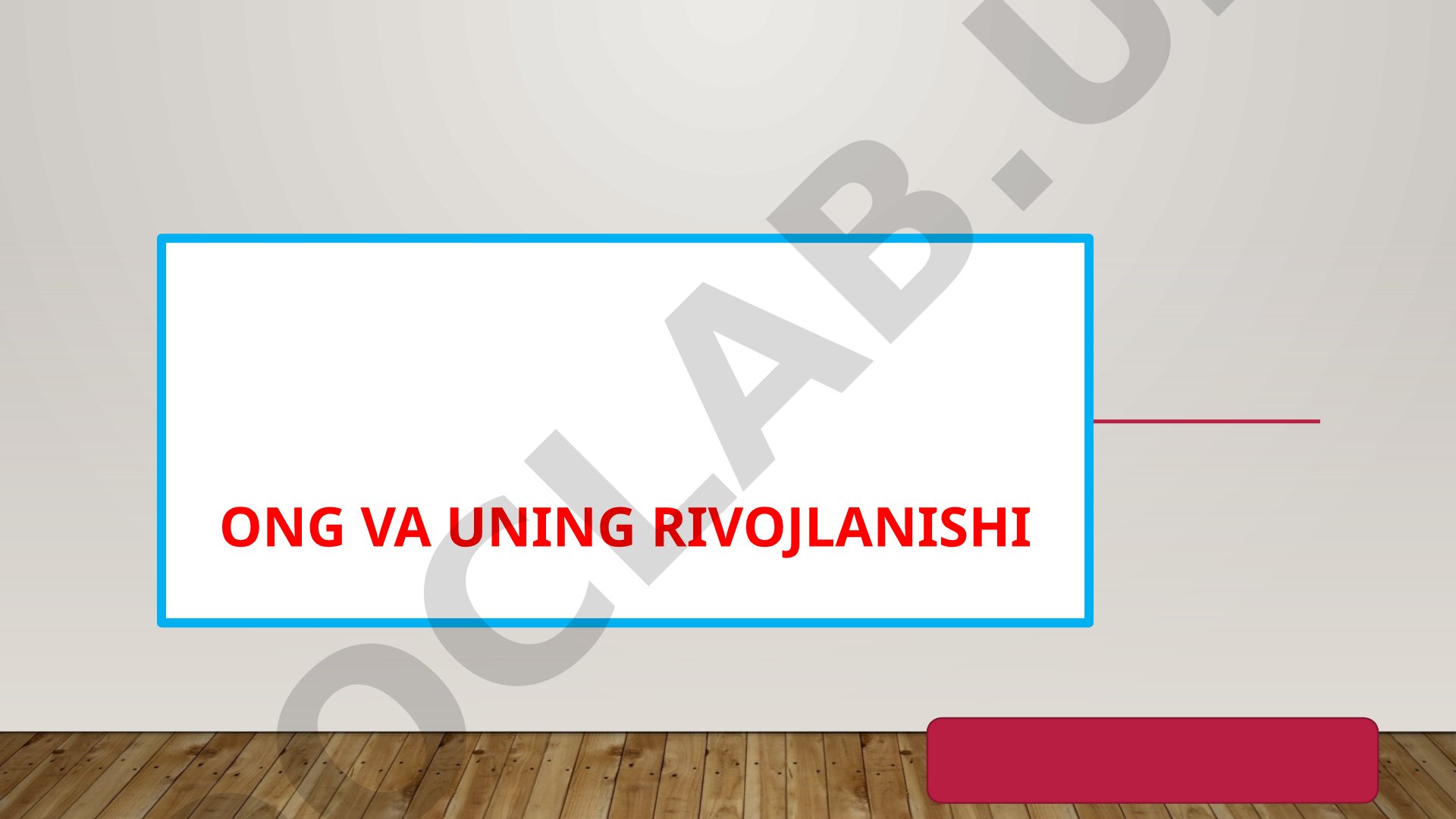 Ong va uning rivojlanishi