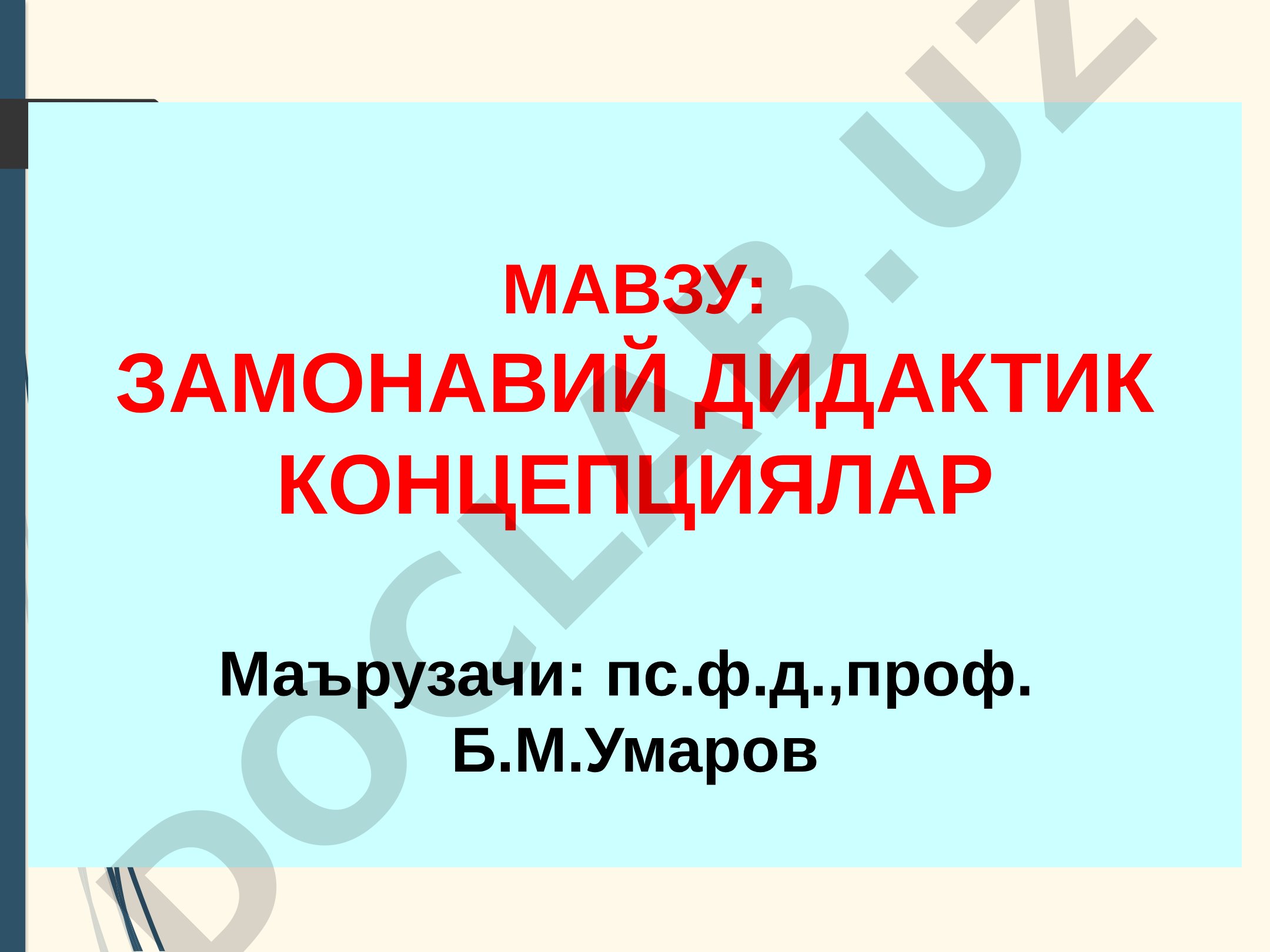 Таълимнинг замонавий концепциялари, дидактика, ривожлантирувчи таълим асослари