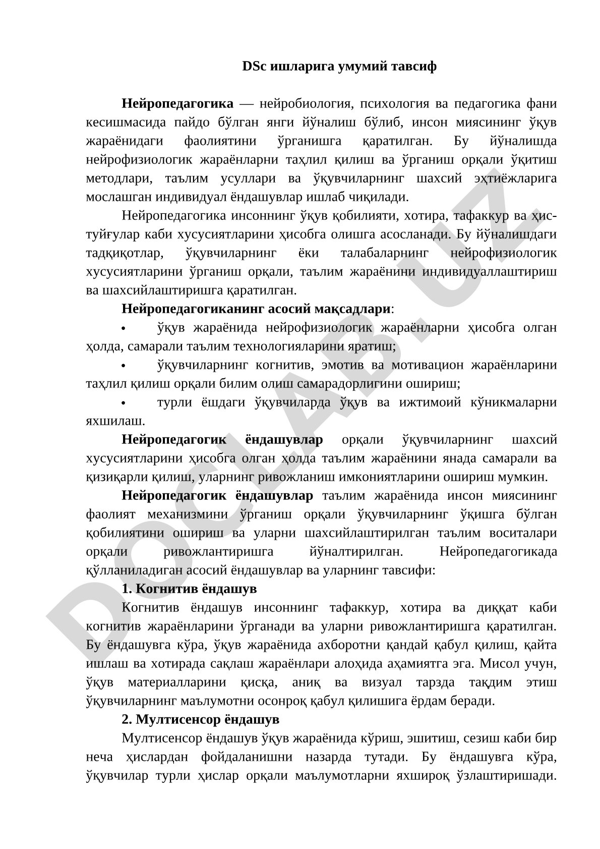 DSc ишларига умумий тавсиф
