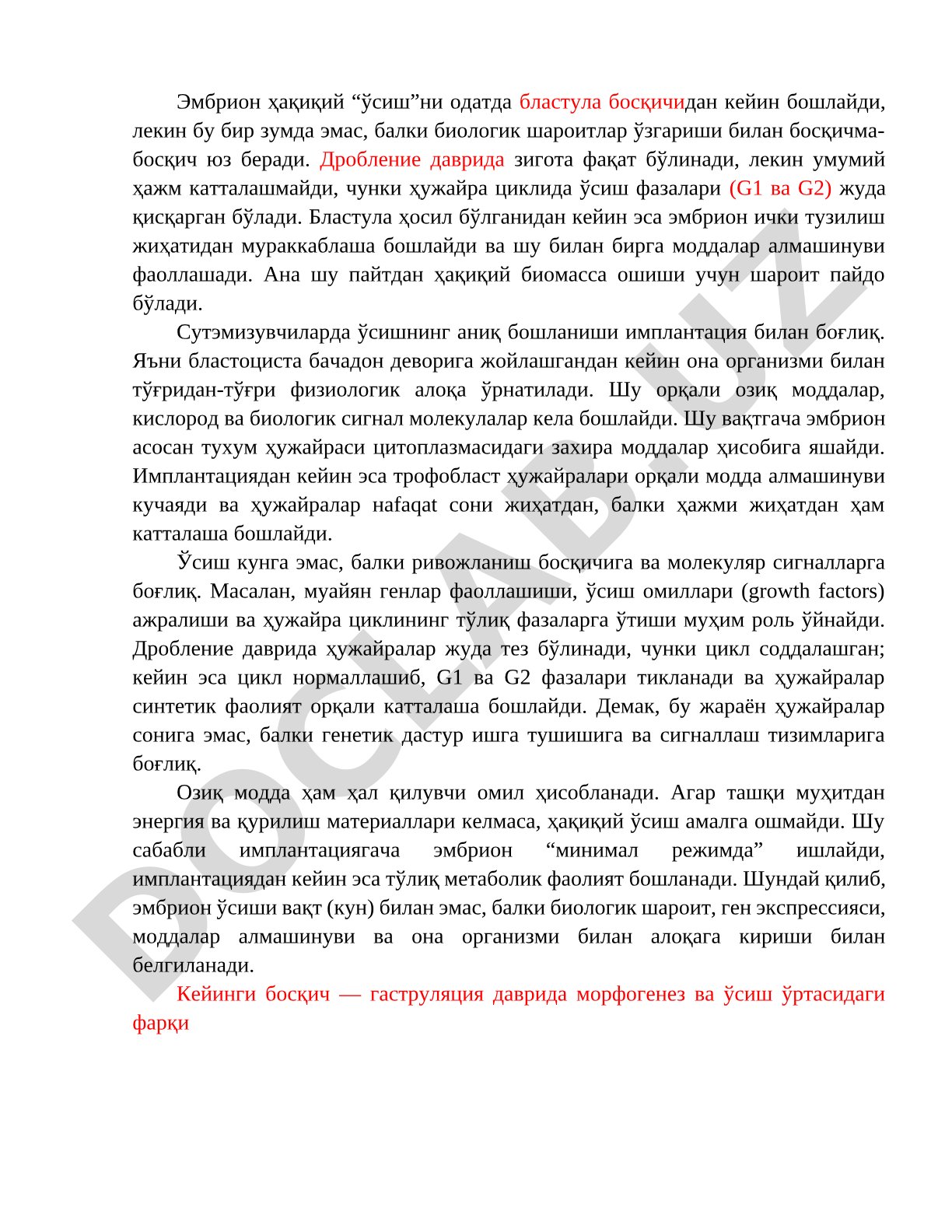 Эмбрион ривожланишида ўсиш босқичлари