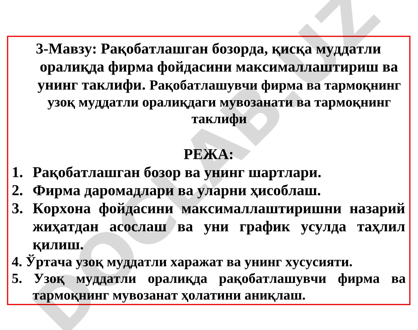 Рақобатлашган бозорда фирма фойдасини максималлаштириш ва таклифи