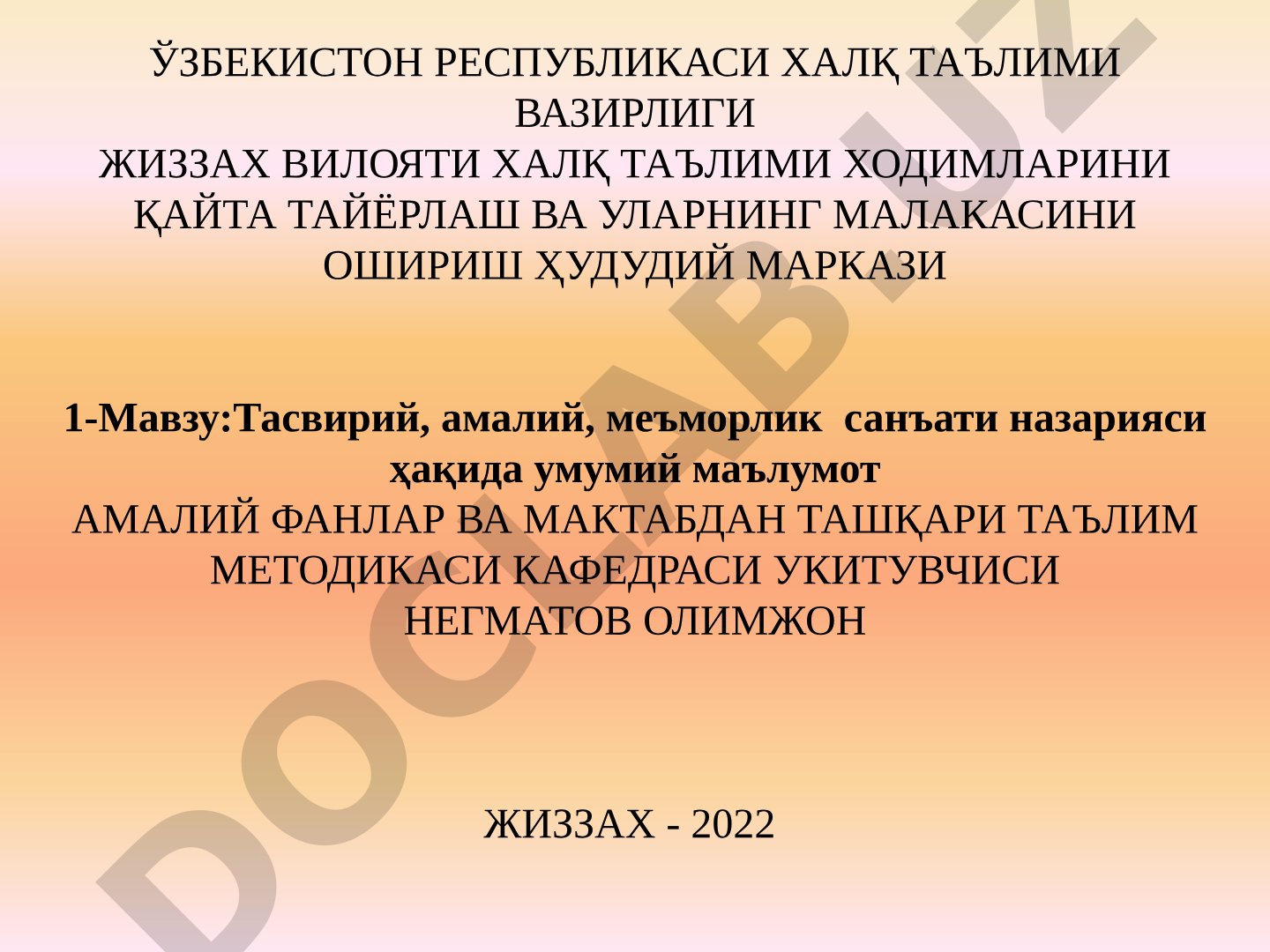 Тасвирий, амалий, меъморлик санъати назарияси ҳақида умумий маълумот