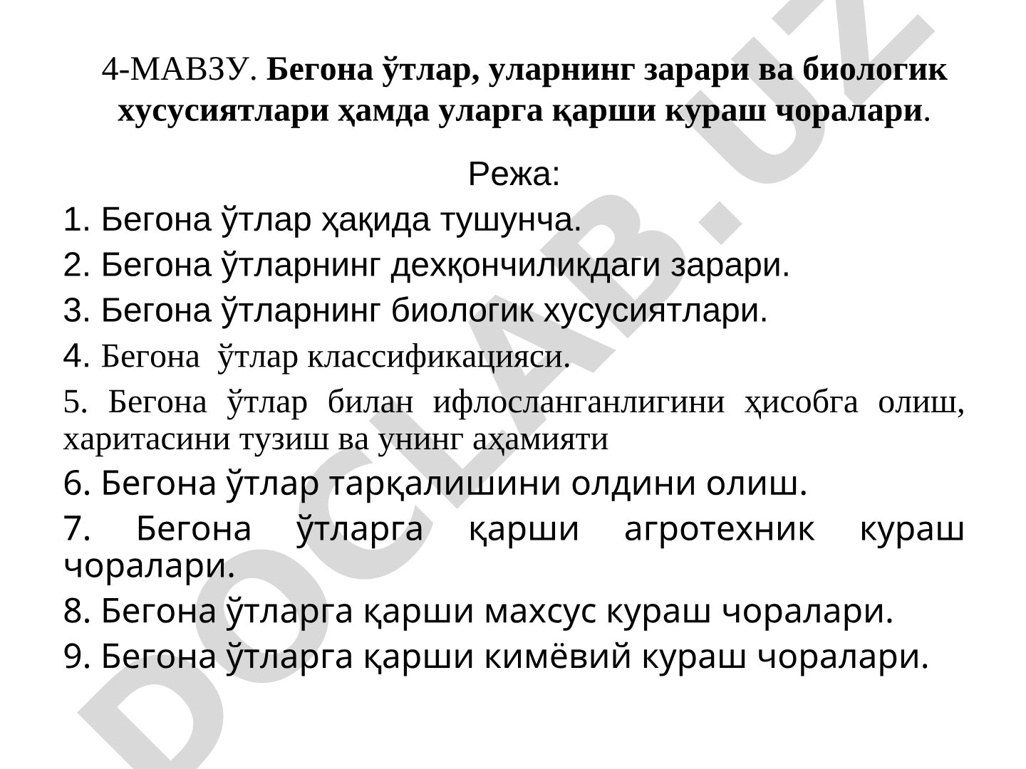 Бегона ўтлар, уларнинг зарари ва биологик хусусиятлари ҳамда уларга қарши кураш чоралари