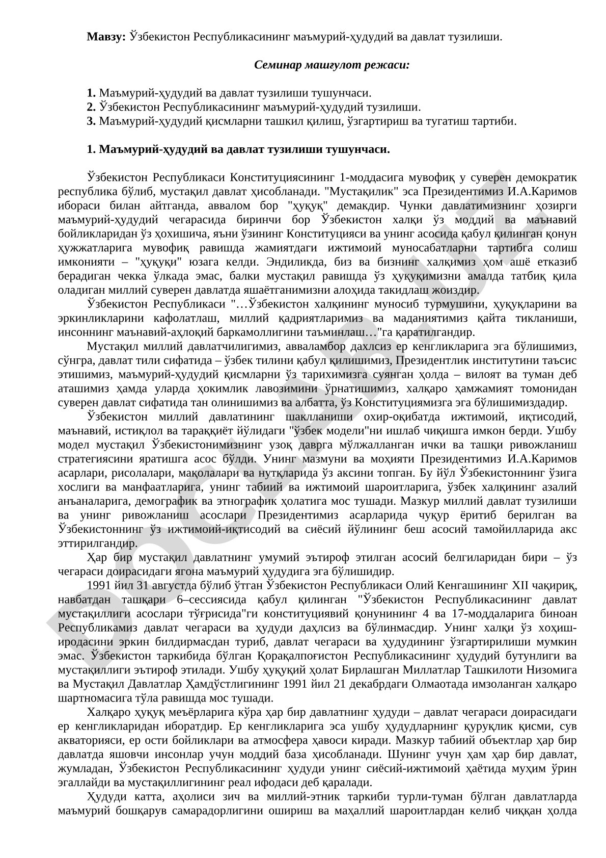 Ўзбекистон Республикасининг маъмурий-ҳудудий ва давлат тузилиши