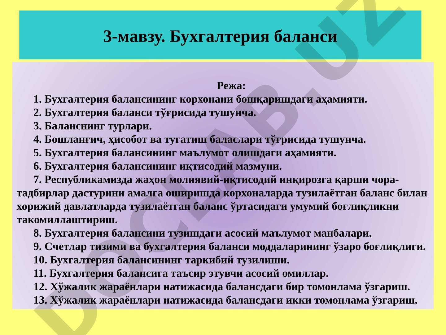 Бухгалтерия баланси Режа: 1