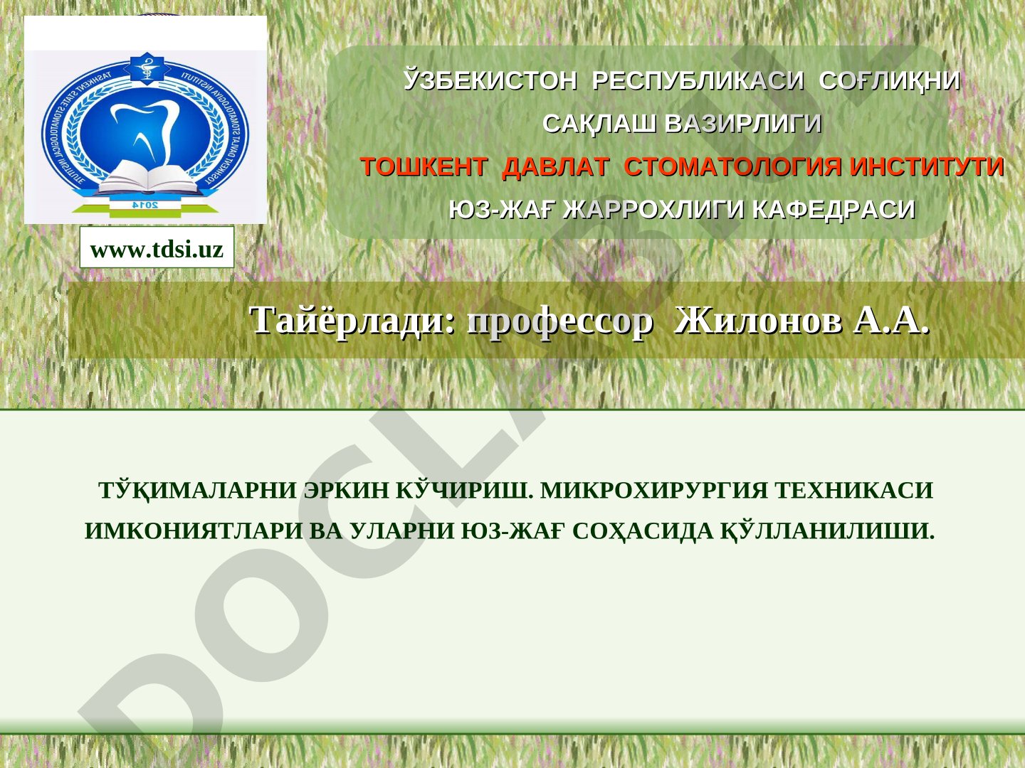 Тўқималарни эркин кўчириш. Микрохирургия техникаси имкониятлари ва уларни юз-жағ соҳасида қўлланилиши