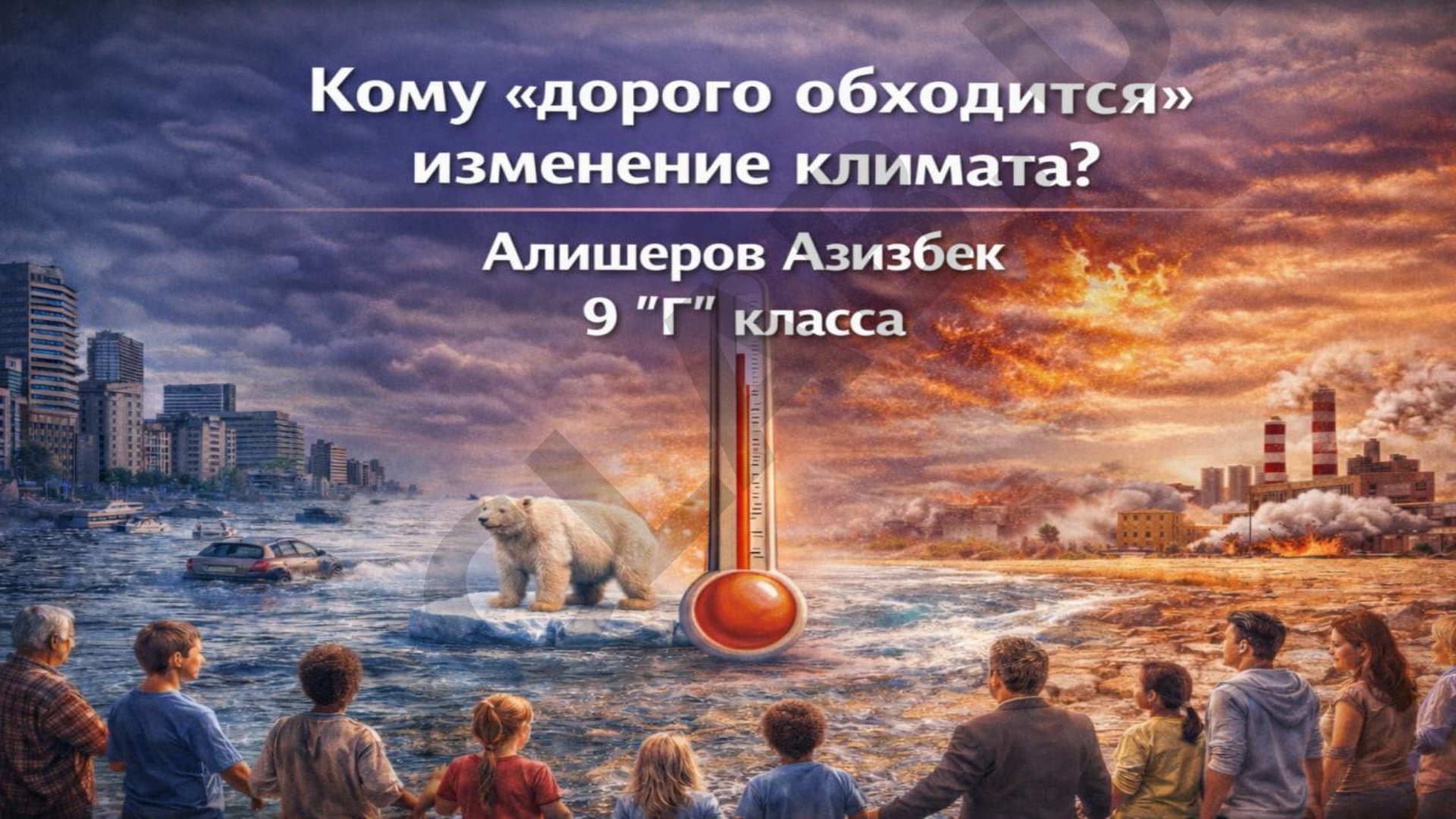 Слайды 1-7
