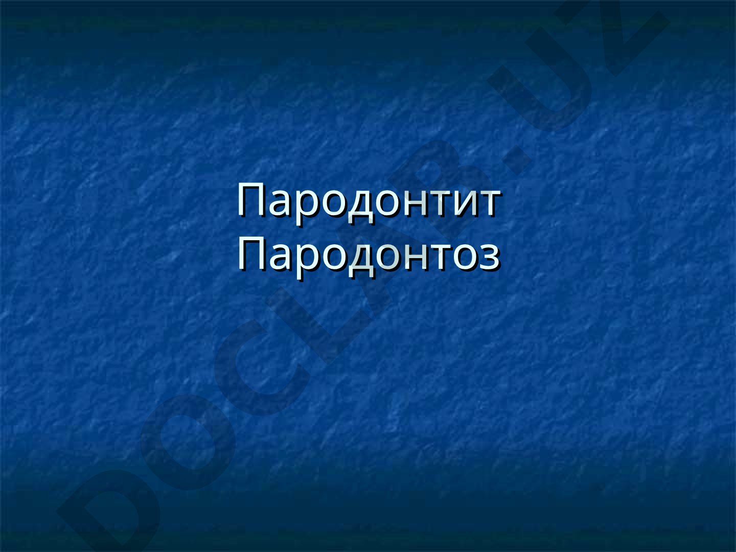 Пародонтит, пародонтоз, гингивит: этиология и микробиота