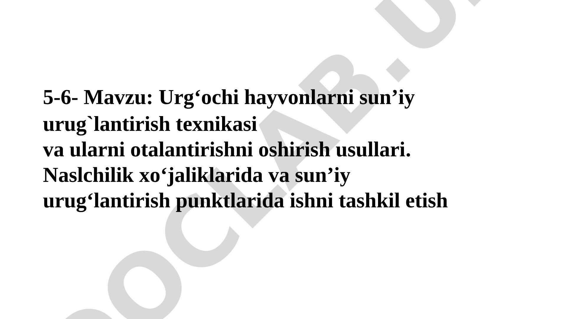 Urg‘ochi hayvonlarni sun’iy urug`lantirish texnikasi va ularni otalantirishni oshirish usullari. Naslchilik xo‘jaliklarida va sun’iy urug‘lantirish punktlarida ishni tashkil etish