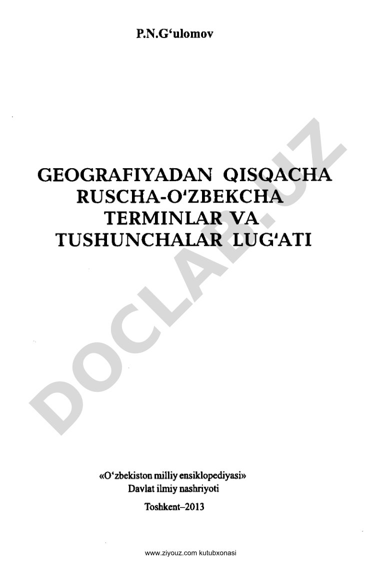 Geografiyadan qisqacha ruscha-o'zbekcha terminlar va tushunchalar lug'ati