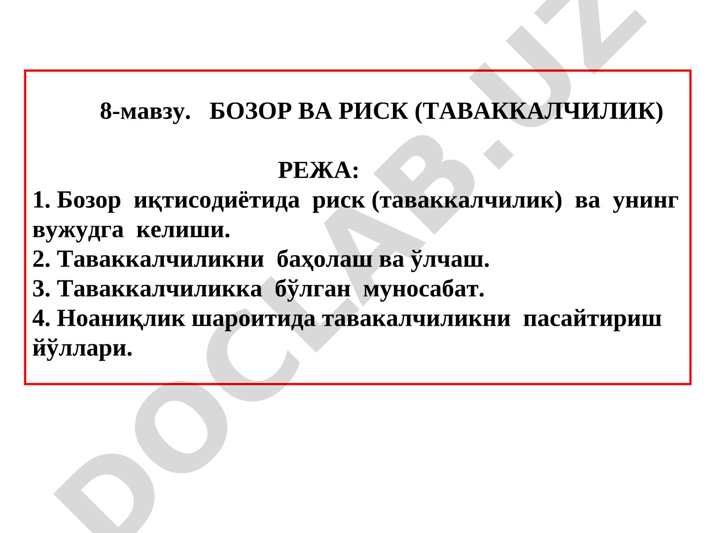 БОЗОР ВА РИСК (ТАВАККАЛЧИЛИК)