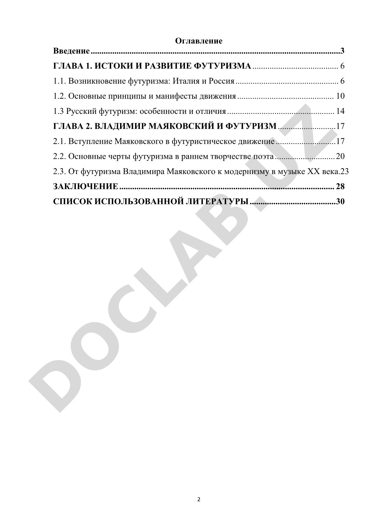 ИСТОКИ И РАЗВИТИЕ ФУТУРИЗМА