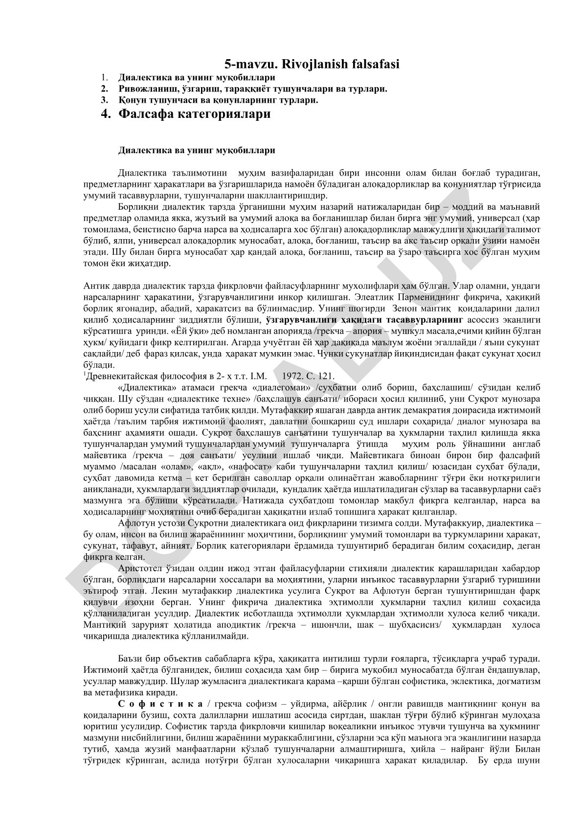 Диалектика ва унинг муқобиллари, ривожланиш қонунлари