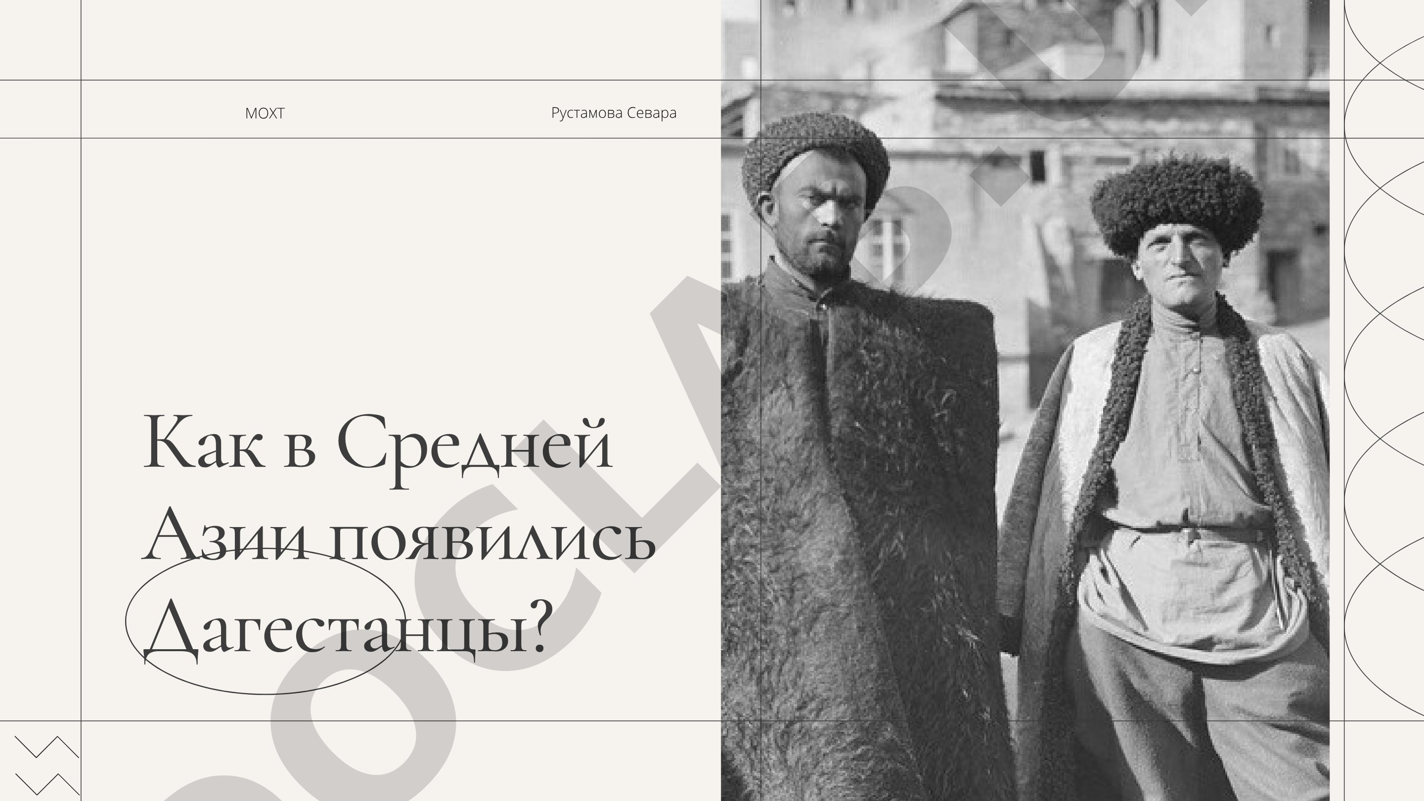 Как в Средней Азии появились Дагестанцы? История переселения дагестанцев в Среднюю Азию