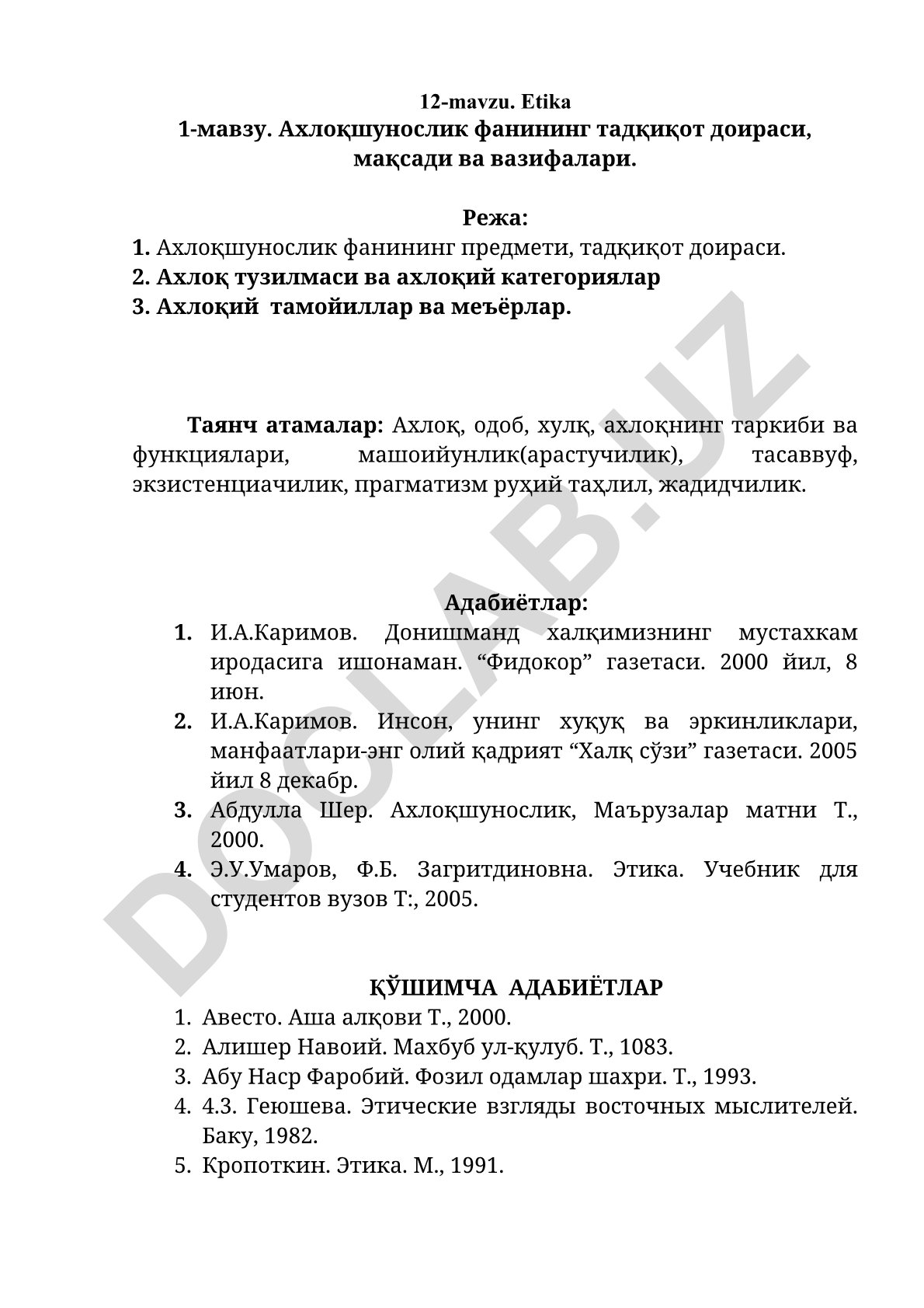 Ахлоқшунослик фанининг тадқиқот доираси, мақсади ва вазифалари