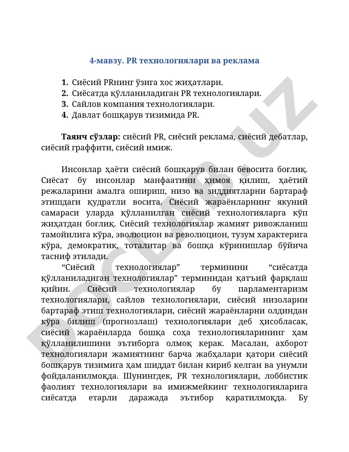PR технологиялари ва реклама