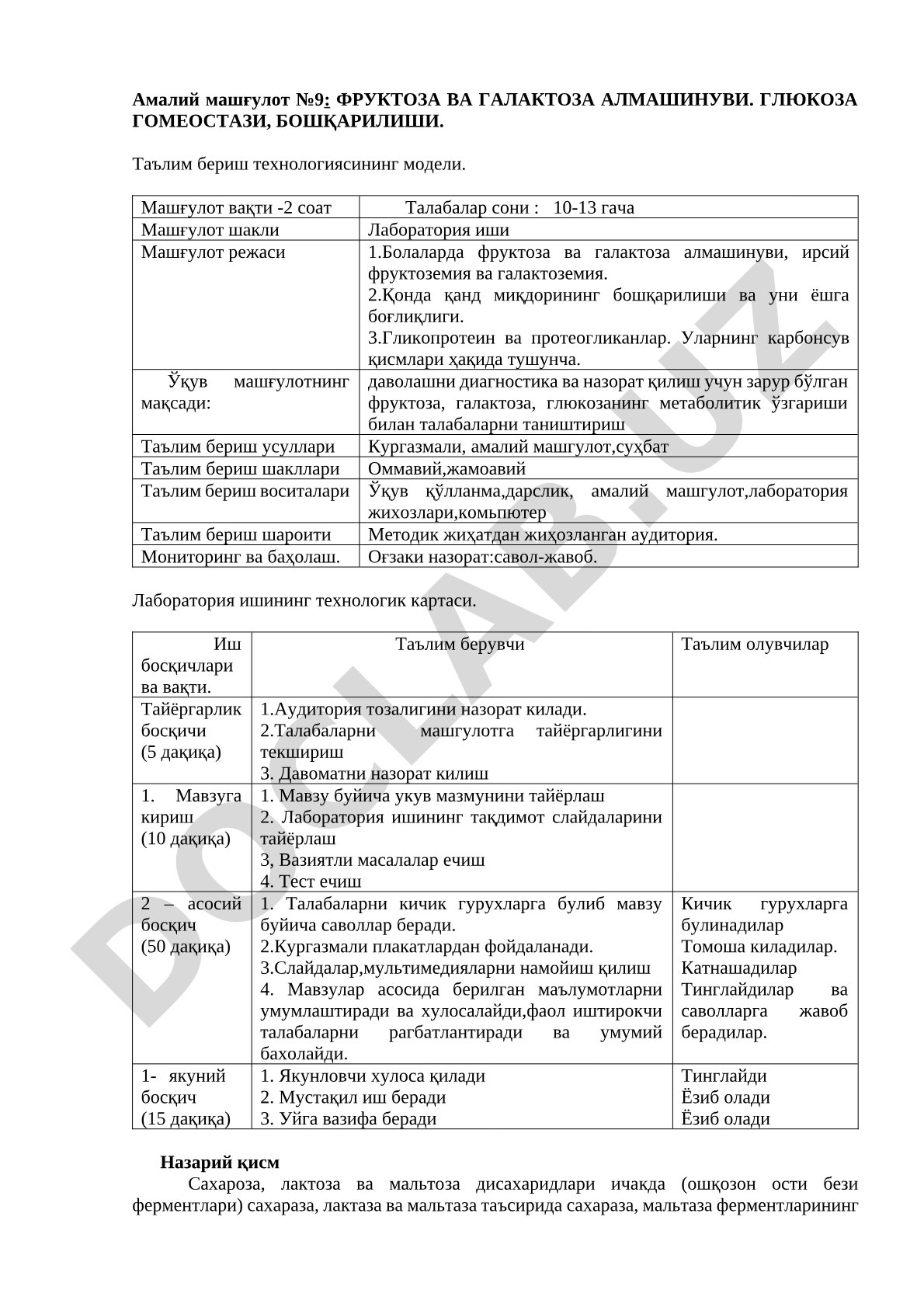 Фруктоза ва галактоза алмашинуви. Глюкоза гомеостази, бошқарилиши.