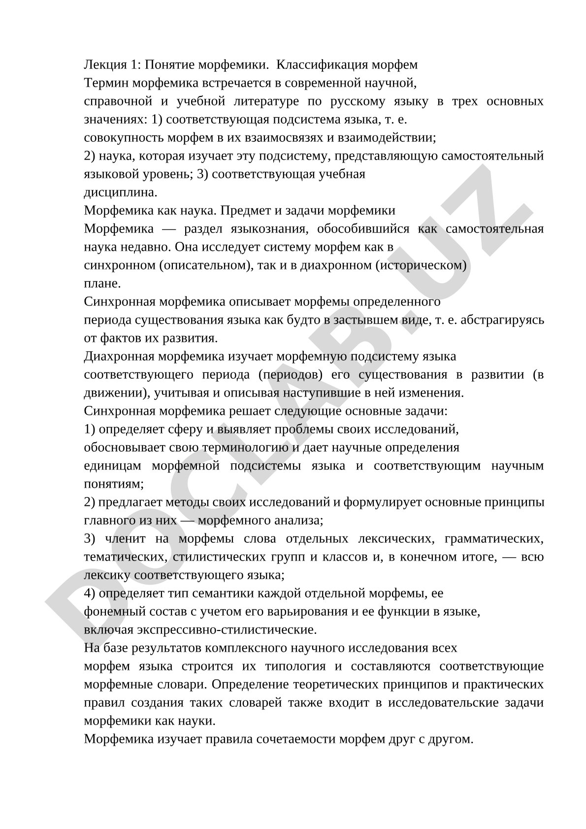 Понятие морфемики. Классификация морфем