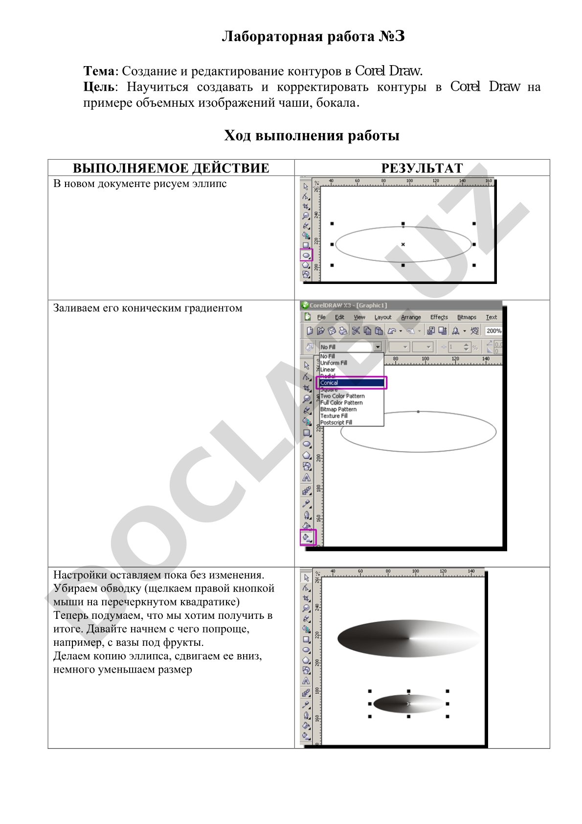 Создание и редактирование контуров в Corel Draw