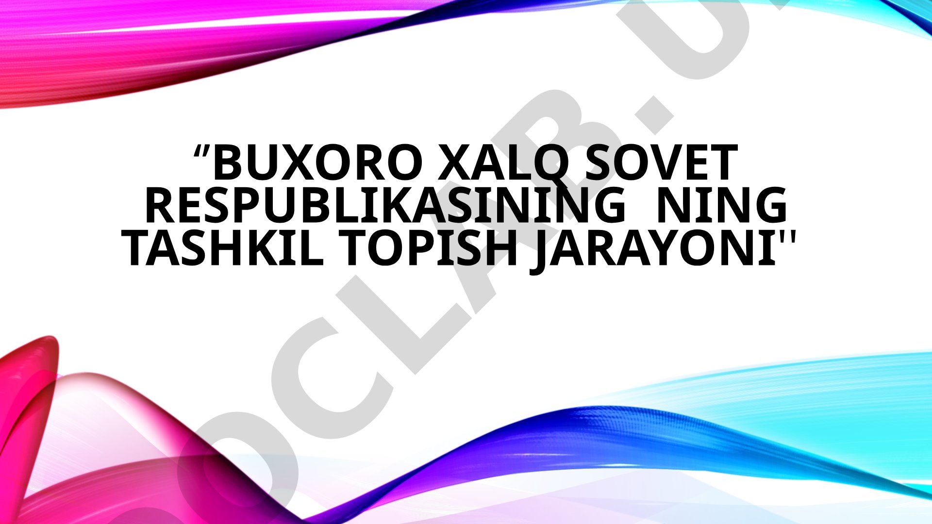 Buxoro Xalq Sovet Respublikasining tashkil topish jarayoni