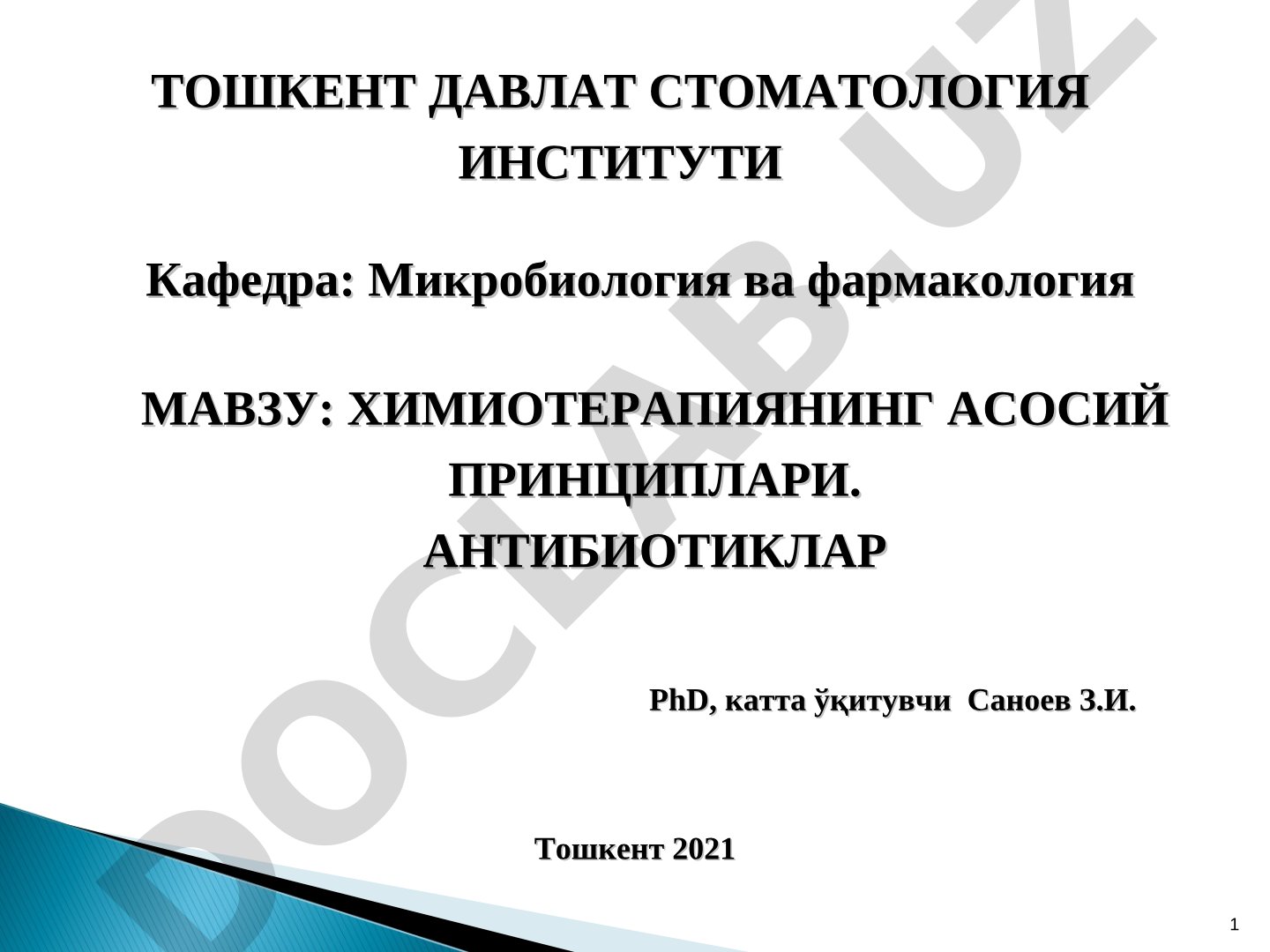ХИМИОТЕРАПИЯНИНГ АСОСИЙ ПРИНЦИПЛАРИ. АНТИБИОТИКЛАР