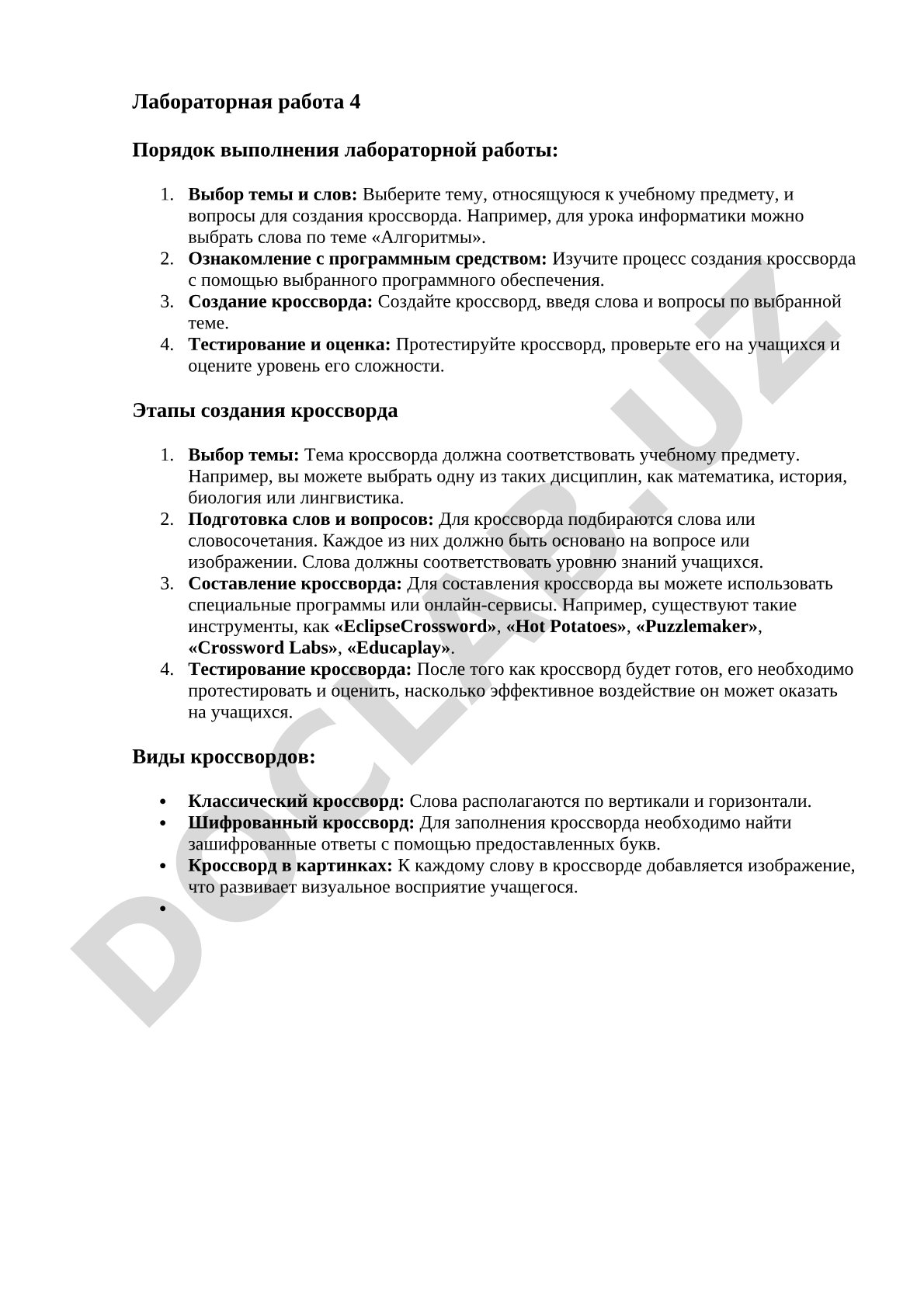 Лабораторная работа 4