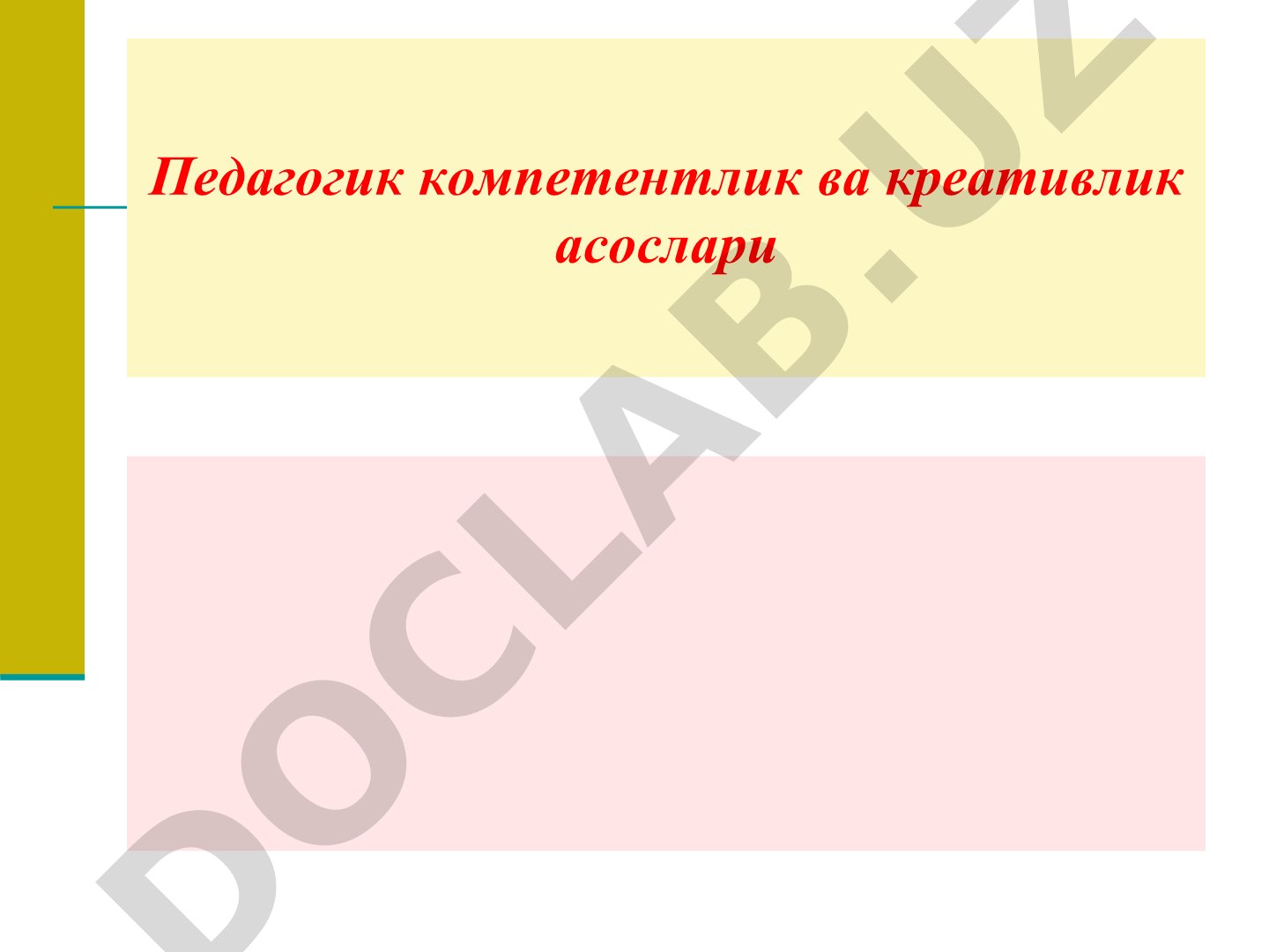 Педагогик компетентлик ва креативлик асослари