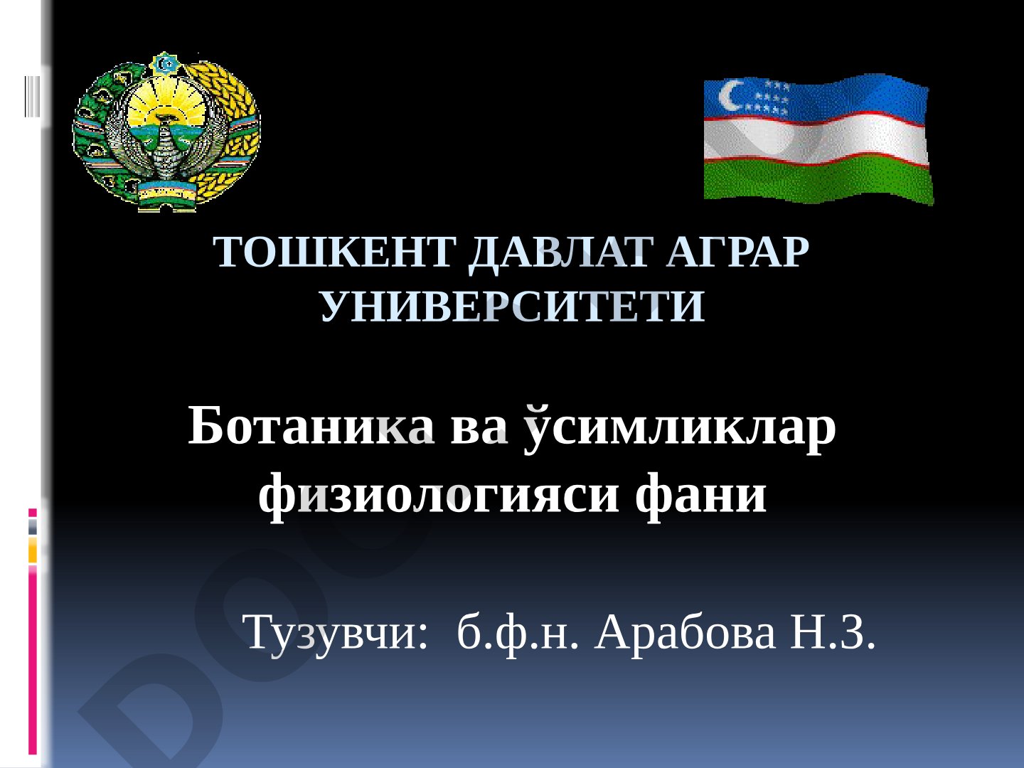 Ботаника фанига кириш. Ўсимликлар цитологияси ва гистологияси асослари ва уларнинг балиқ хўжалигидаги аҳамияти
