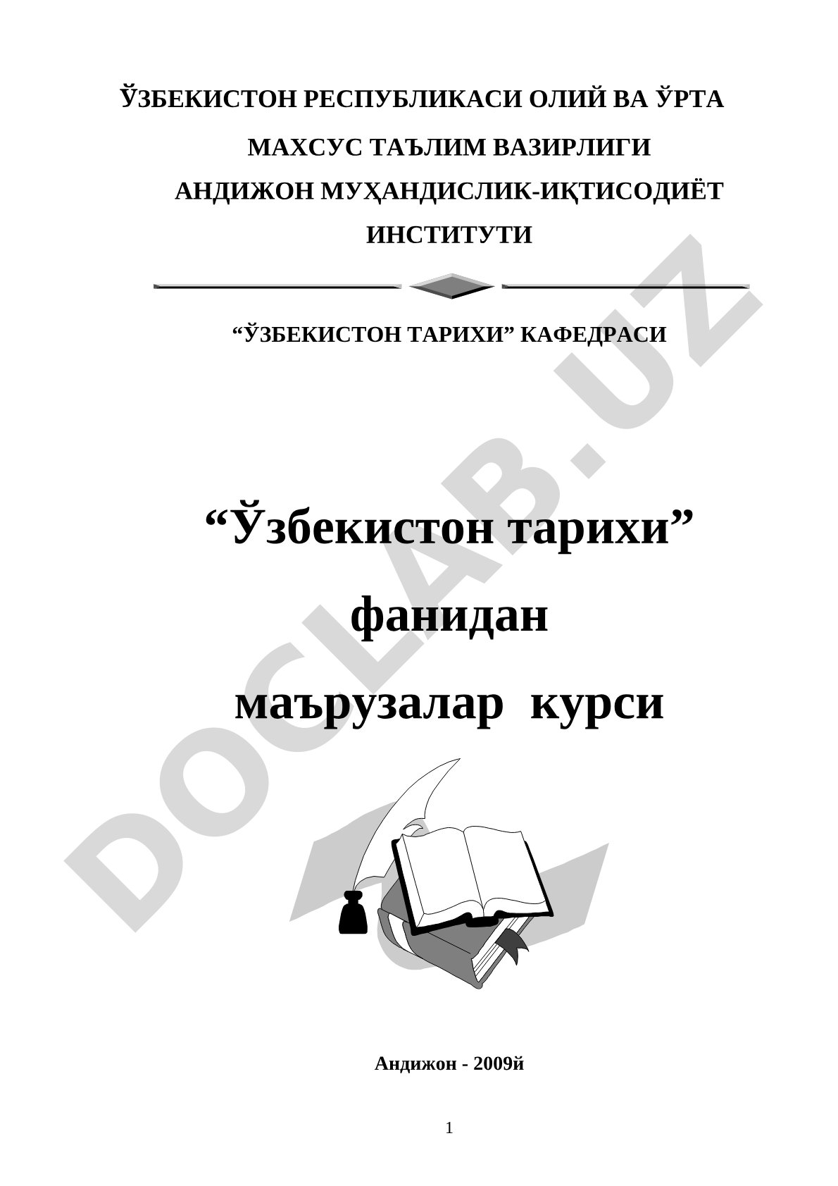 Ўзбекистон тарихи фанидан маърузалар курси