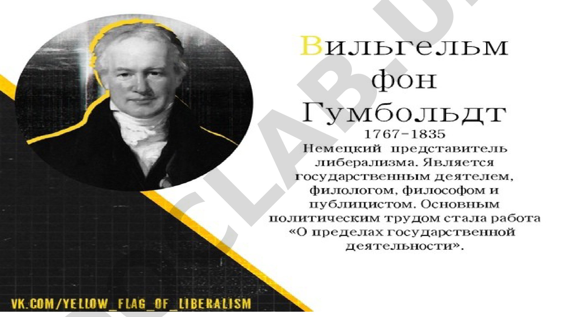 Типология языков Вильгельма фон Гумбольдта