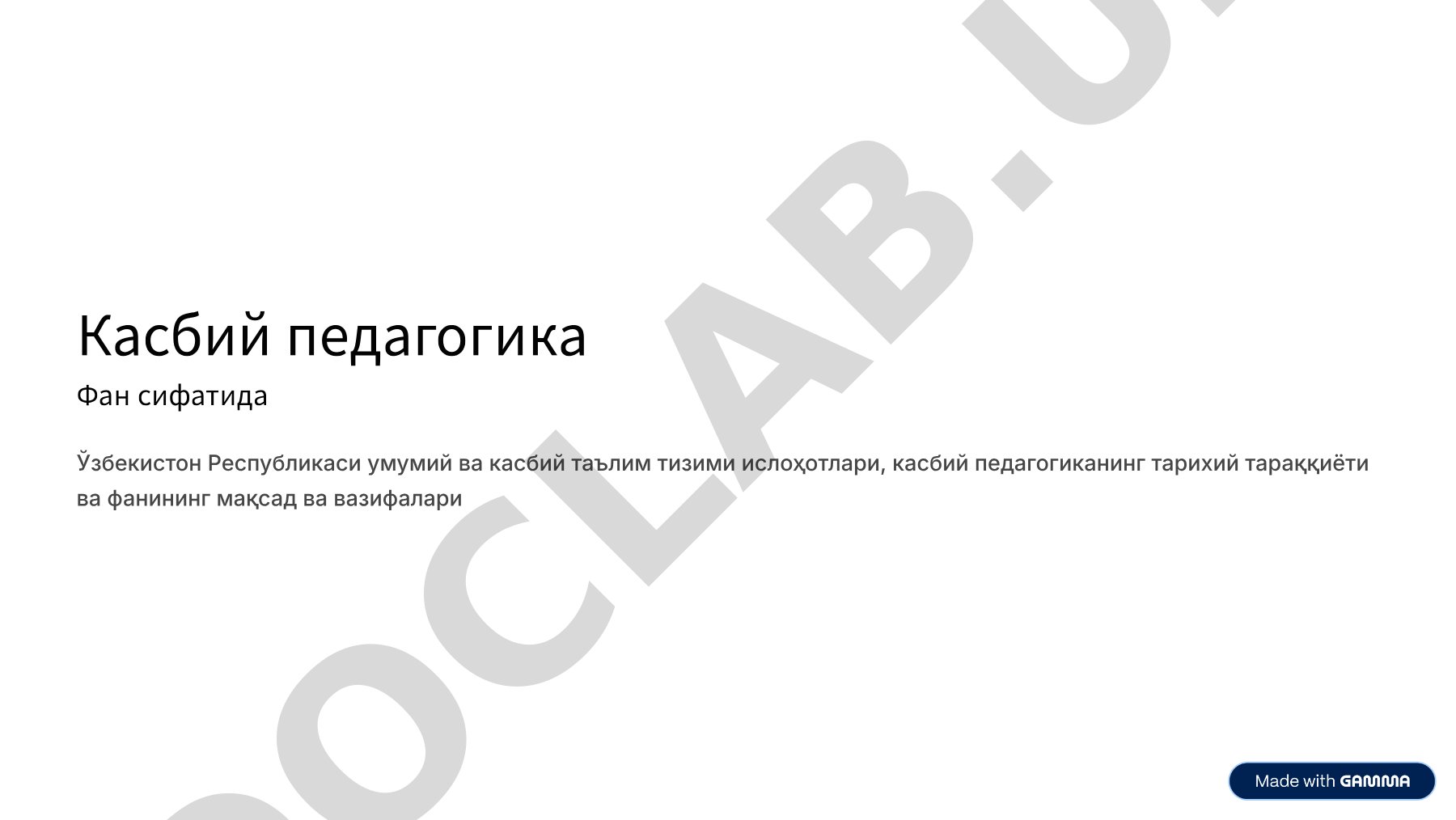 Касбий педагогика Фан сифатида